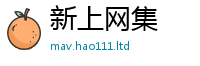 王中王493333WWW马头诗因7777788888精准新奥马会传